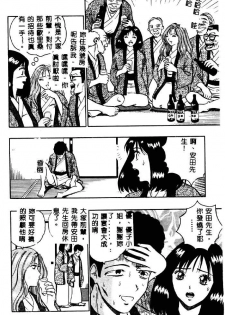 [Nagashima Chosuke] Momo Chichi Musume 2 [Chinese] - page 34