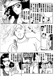 [Nagashima Chosuke] Momo Chichi Musume 2 [Chinese] - page 17