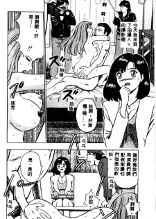 [Nagashima Chosuke] Momo Chichi Musume 2 [Chinese] - page 48
