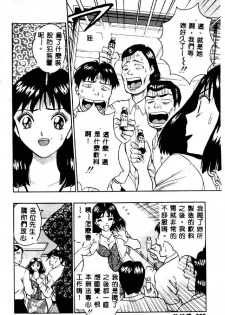 [Nagashima Chosuke] Momo Chichi Musume 2 [Chinese] - page 8