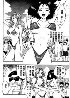 [Nagashima Chosuke] Momo Chichi Musume 2 [Chinese] - page 26