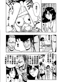 [Nagashima Chosuke] Momo Chichi Musume 2 [Chinese] - page 49