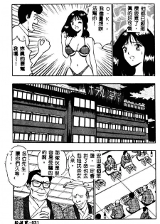 [Nagashima Chosuke] Momo Chichi Musume 2 [Chinese] - page 31