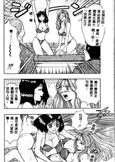 [Nagashima Chosuke] Momo Chichi Musume 2 [Chinese] - page 32