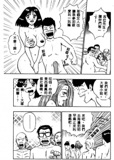 [Nagashima Chosuke] Momo Chichi Musume 2 [Chinese] - page 41