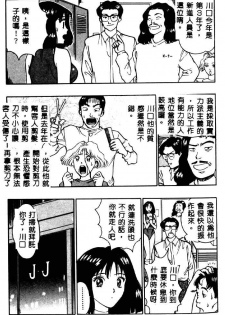 [Nagashima Chosuke] Momo Chichi Musume 2 [Chinese] - page 15