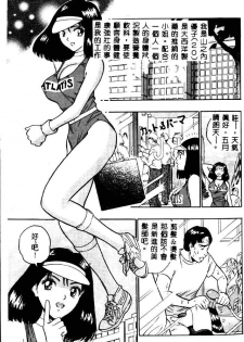 [Nagashima Chosuke] Momo Chichi Musume 2 [Chinese] - page 11