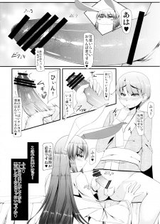 (Reitaisai 10) [barista (Kirise Mitsuru)  FreQuency Vanishing (Touhou Project) - page 4