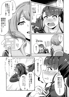 (C88) [Time-Leap (Aoiro Ichigou)] Sou, Satougashi Mitaini (Tokyo 7th Sisters) - page 11