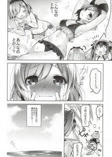 (SC2015 Autumn) [Jitaku Ijouari! (Neet)] Danchou-san ga Mizugi o Kinai Riyuu (Granblue Fantasy) - page 5