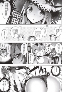 (SC2015 Autumn) [Jitaku Ijouari! (Neet)] Danchou-san ga Mizugi o Kinai Riyuu (Granblue Fantasy) - page 6