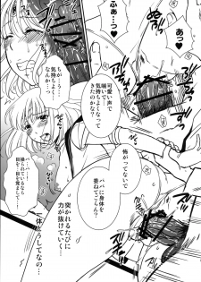 (C84) [catastrophe. (Harusawa)] Hotaru no Hikari (Bishoujo Senshi Sailor Moon) - page 11