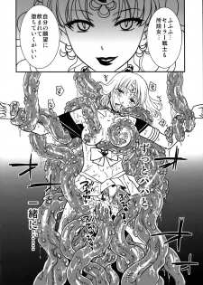 (C84) [catastrophe. (Harusawa)] Hotaru no Hikari (Bishoujo Senshi Sailor Moon) - page 24