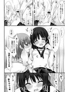 [Kusano Yuu] G Play (Various) - page 50