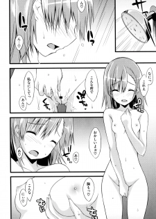[Kusano Yuu] G Play (Various) - page 10