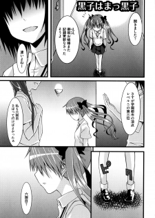 [Kusano Yuu] G Play (Various) - page 5