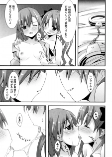 [Kusano Yuu] G Play (Various) - page 33