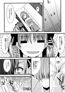 [Kusano Yuu] G Play (Various) - page 20