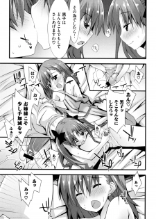 [Kusano Yuu] G Play (Various) - page 41