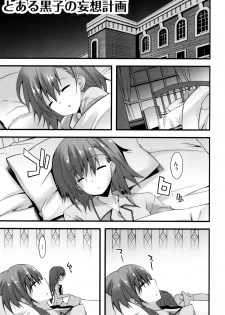 [Kusano Yuu] G Play (Various) - page 21