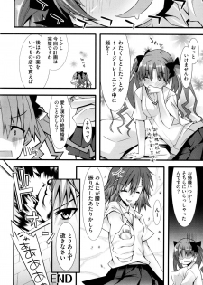 [Kusano Yuu] G Play (Various) - page 44