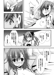 [Kusano Yuu] G Play (Various) - page 32