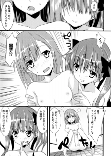 [Kusano Yuu] G Play (Various) - page 11