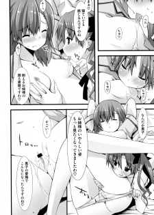 [Kusano Yuu] G Play (Various) - page 26