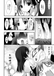 [Kusano Yuu] G Play (Various) - page 46