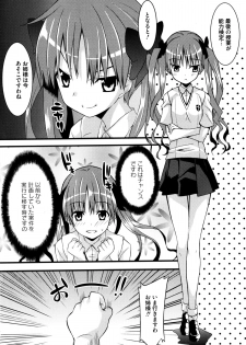 [Kusano Yuu] G Play (Various) - page 6