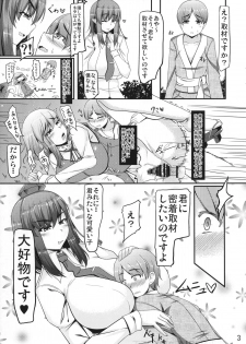 (SC58) [barista (Kirise Mitsuru)  FreQuency Remember (Touhou Project) - page 3