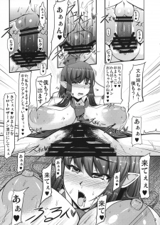 (SC58) [barista (Kirise Mitsuru)  FreQuency Remember (Touhou Project) - page 9