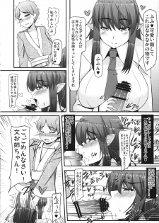 (SC58) [barista (Kirise Mitsuru)  FreQuency Remember (Touhou Project) - page 4