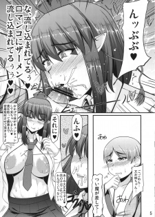 (SC58) [barista (Kirise Mitsuru)  FreQuency Remember (Touhou Project) - page 5