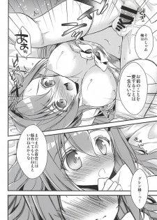 (SC2015 Autumn) [R*kaffy (Aichi Shiho)] Oshitai Shiteimasu Nushi-sama (Owari no Seraph) - page 15