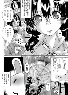 [Arai Araya] Seisona Ano Ko o Yogoshitai Ch. 1-2 - page 2