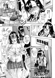 [Arai Araya] Seisona Ano Ko o Yogoshitai Ch. 1-2 - page 21