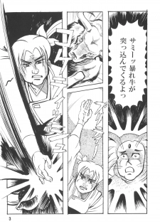 [Sumire Club 8823 (Oosaka Hananoko)] Tenchi Musou! Inkouki Mahou Shoujo wa Ushi Yori Tsuyoi! (Mahou Shoujo Pretty Sammy) [Digital] - page 5