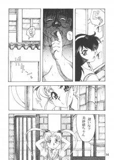 [Sumire Club 8823 (Oosaka Hananoko)] Tenchi Musou! Inkouki Mahou Shoujo wa Ushi Yori Tsuyoi! (Mahou Shoujo Pretty Sammy) [Digital] - page 16