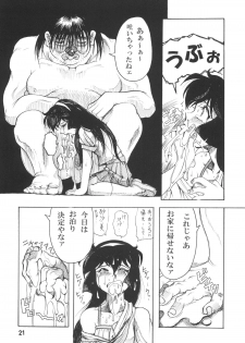 [Sumire Club 8823 (Oosaka Hananoko)] Tenchi Musou! Inkouki Mahou Shoujo wa Ushi Yori Tsuyoi! (Mahou Shoujo Pretty Sammy) [Digital] - page 23