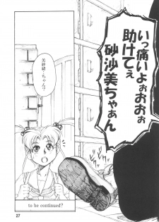 [Sumire Club 8823 (Oosaka Hananoko)] Tenchi Musou! Inkouki Mahou Shoujo wa Ushi Yori Tsuyoi! (Mahou Shoujo Pretty Sammy) [Digital] - page 29