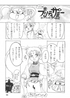 [Sumire Club 8823 (Oosaka Hananoko)] Tenchi Musou! Inkouki Mahou Shoujo wa Ushi Yori Tsuyoi! (Mahou Shoujo Pretty Sammy) [Digital] - page 37