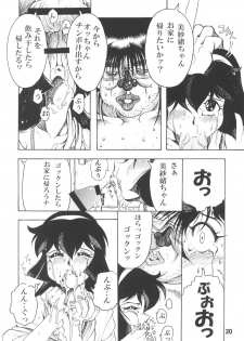 [Sumire Club 8823 (Oosaka Hananoko)] Tenchi Musou! Inkouki Mahou Shoujo wa Ushi Yori Tsuyoi! (Mahou Shoujo Pretty Sammy) [Digital] - page 22