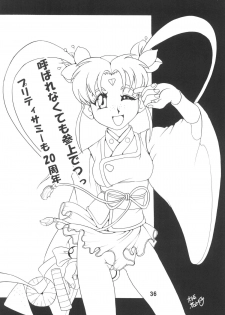 [Sumire Club 8823 (Oosaka Hananoko)] Tenchi Musou! Inkouki Mahou Shoujo wa Ushi Yori Tsuyoi! (Mahou Shoujo Pretty Sammy) [Digital] - page 38