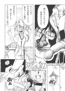 [Sumire Club 8823 (Oosaka Hananoko)] Tenchi Musou! Inkouki Mahou Shoujo wa Ushi Yori Tsuyoi! (Mahou Shoujo Pretty Sammy) [Digital] - page 10