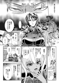 [Kusunoki Rin] Kangoku Senkan 3 ~Nessa no Sennou Kouro~ [Digital] - page 22