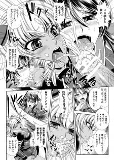 [Kusunoki Rin] Kangoku Senkan 3 ~Nessa no Sennou Kouro~ [Digital] - page 30