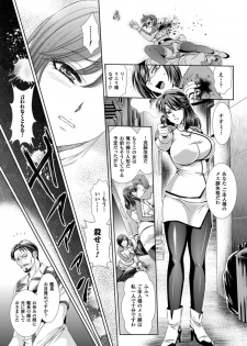 [Kusunoki Rin] Kangoku Senkan 3 ~Nessa no Sennou Kouro~ [Digital] - page 15