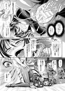 [Kusunoki Rin] Kangoku Senkan 3 ~Nessa no Sennou Kouro~ [Digital] - page 38