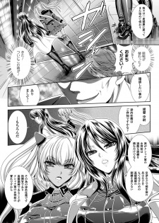 [Kusunoki Rin] Kangoku Senkan 3 ~Nessa no Sennou Kouro~ [Digital] - page 25